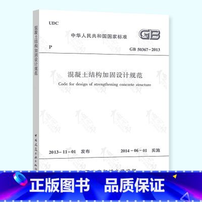 加固設(shè)計(jì)需要什么資質(zhì)證書（gb50367混凝土結(jié)構(gòu)加固設(shè)計(jì)）